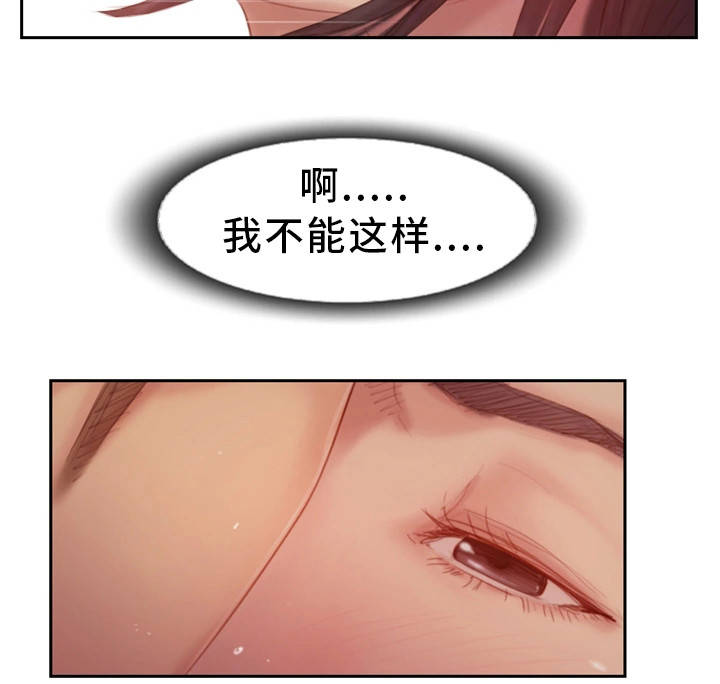 疑心重重漫画,第33章：不能这样3图