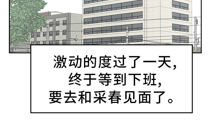 疑心重重漫画,第26章：没发生一样3图