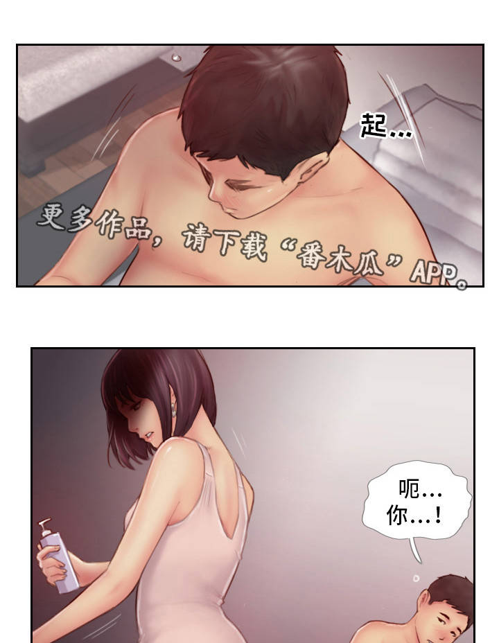 疑心重重漫画,第15章：我还忘不了5图