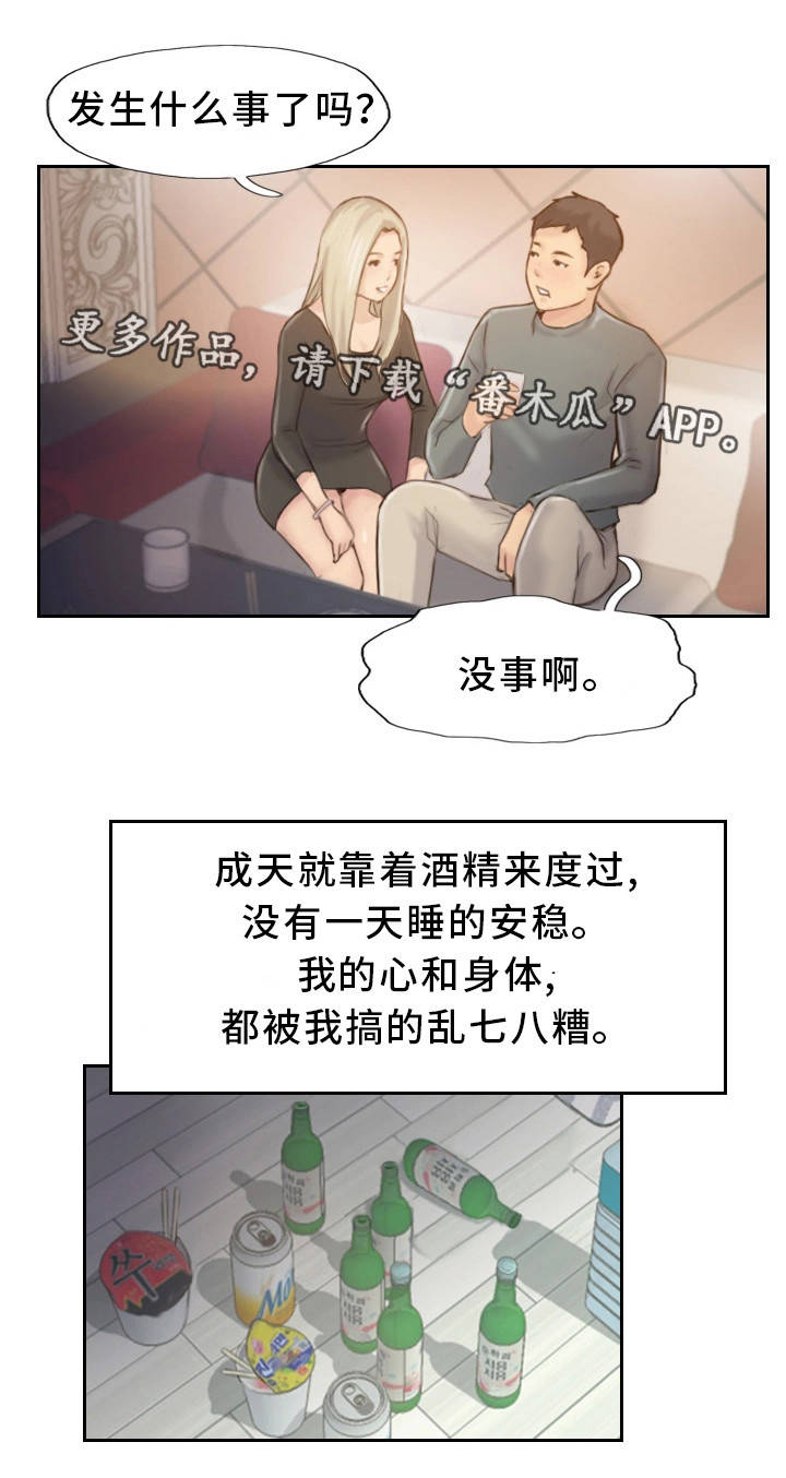 疑心重重漫画,第36章：终章2图