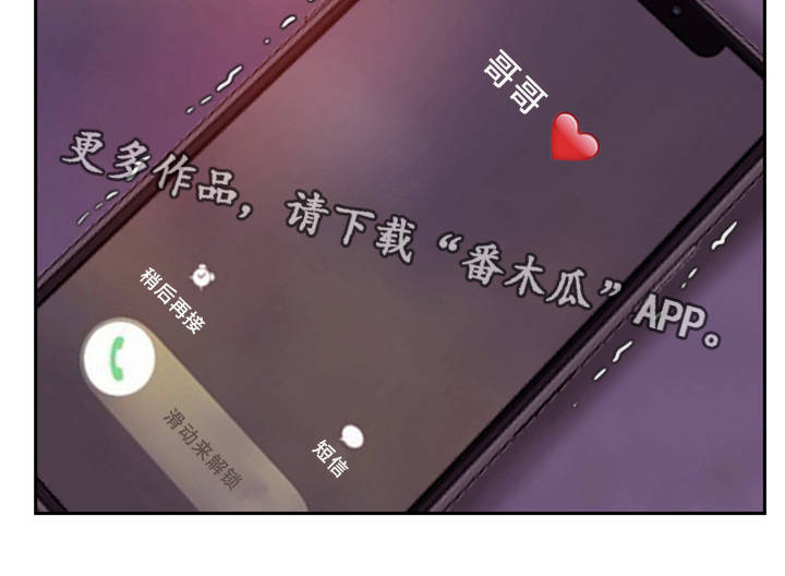疑心重重漫画,第34章：真是无情啊1图