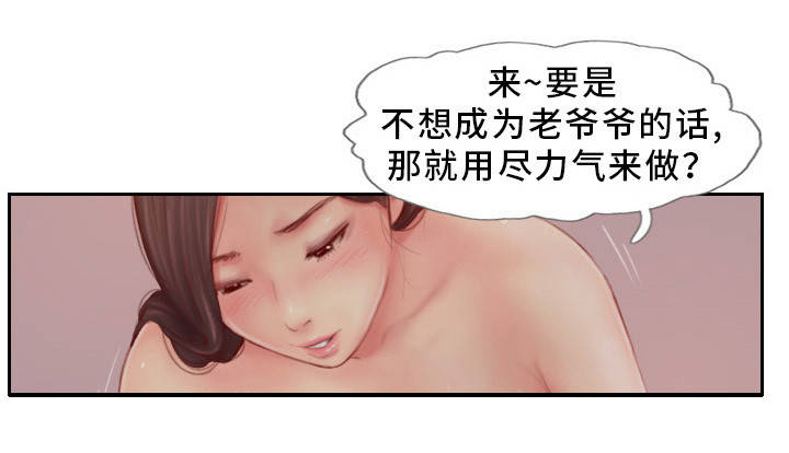 疑心重重漫画,第15章：我还忘不了4图