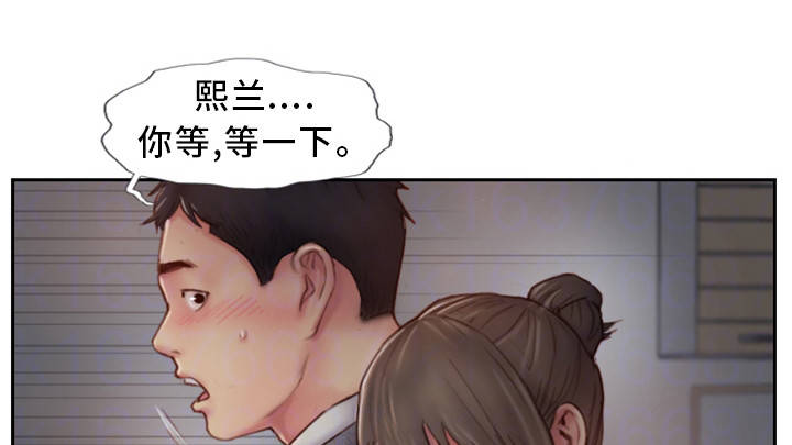 疑心重重漫画,第9章：不开窍的石头1图