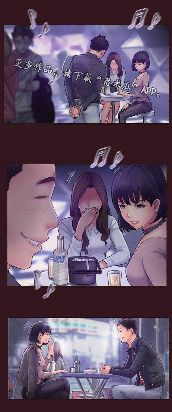 疑心重重漫画,第14章：别再联系了2图