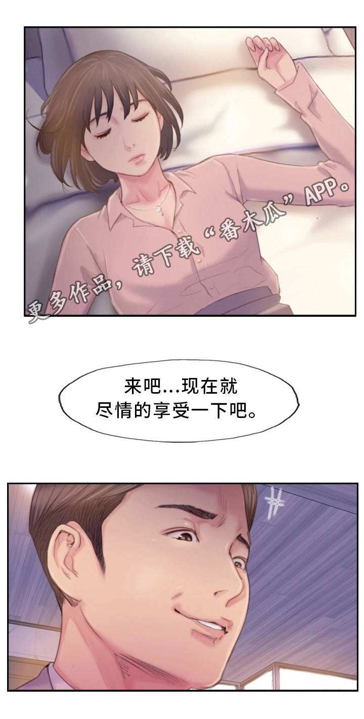 疑心重重漫画,第32章：感觉很不安3图