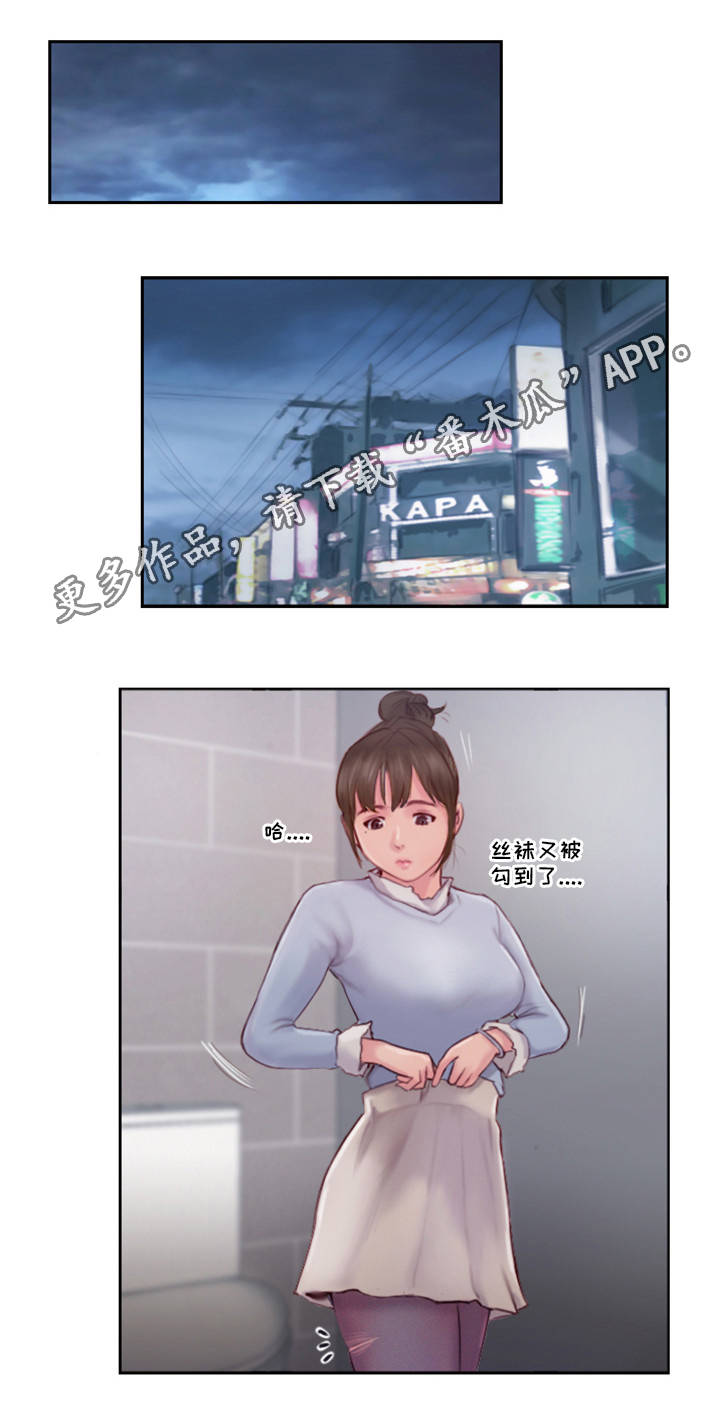 疑心重重漫画,第6章：有女朋友吗5图