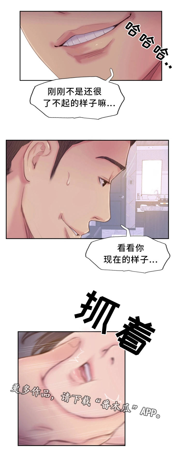 疑心重重漫画,第32章：感觉很不安1图