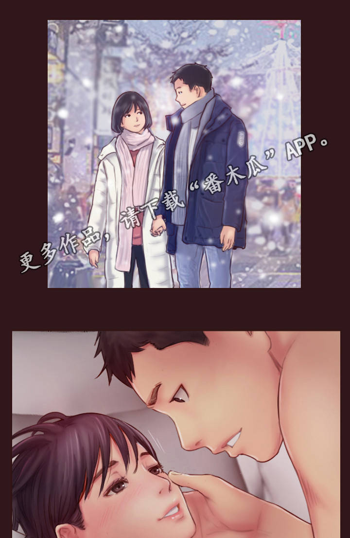 疑心重重漫画,第14章：别再联系了5图