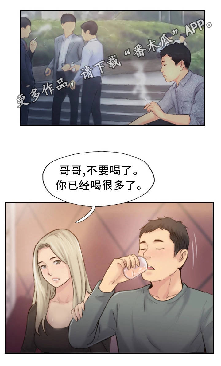 疑心重重漫画,第36章：终章1图