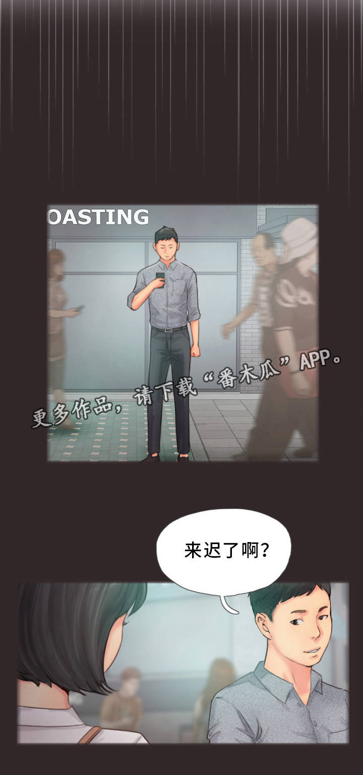 疑心重重漫画,第25章：真是不爽啊3图