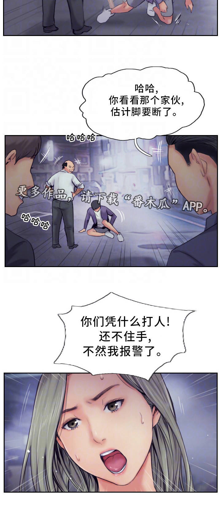 疑心重重漫画,第19章：再动手试试1图