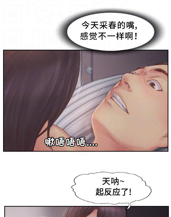 疑心重重漫画,第3章：怀疑的种子4图