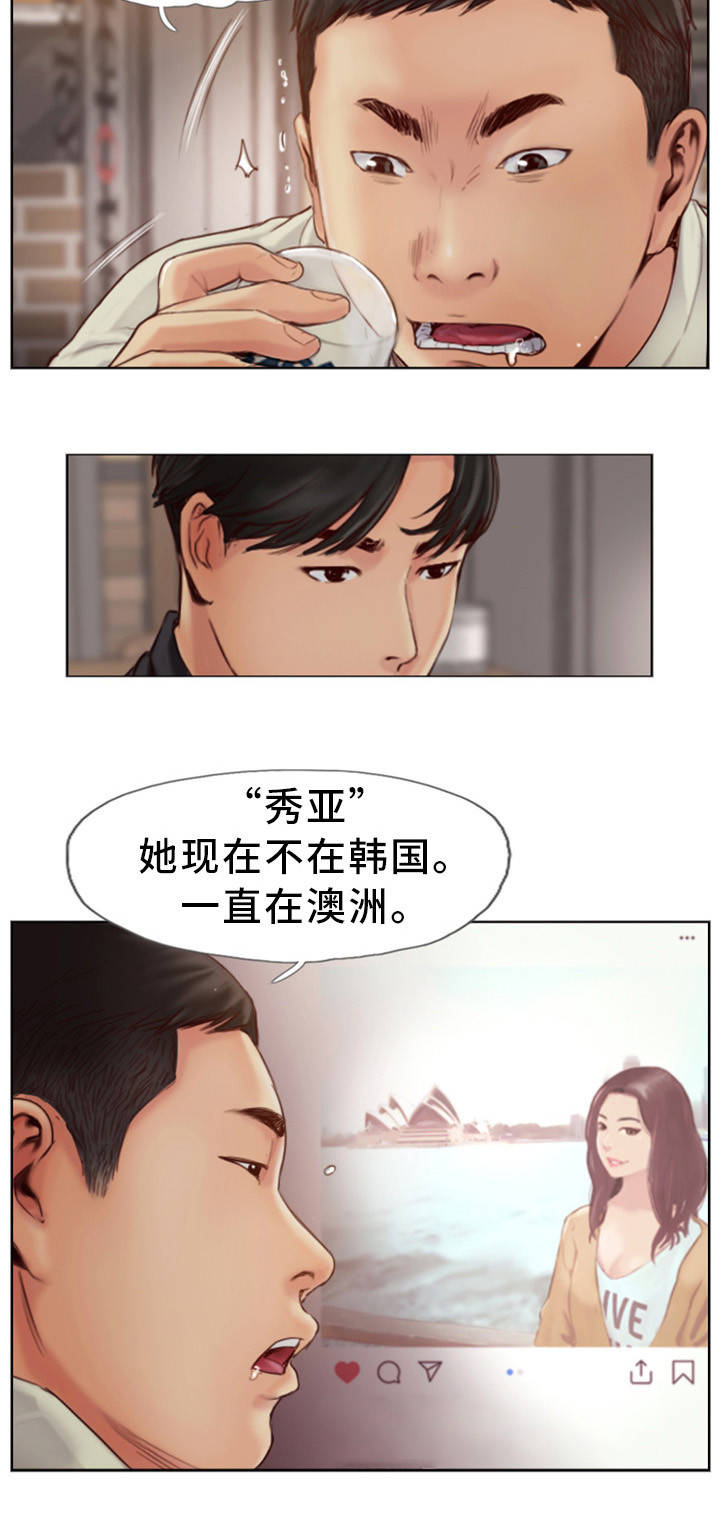 疑心重重漫画,第1章：发现不对劲4图