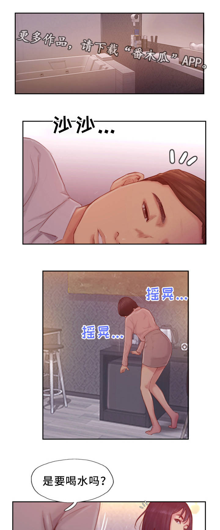 疑心重重漫画,第33章：不能这样1图