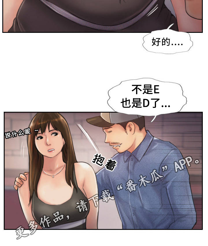 疑心重重漫画,第17章：分手聚会2图