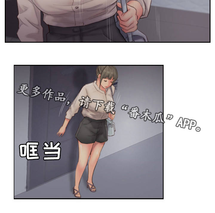 疑心重重漫画,第24章：熟悉的感觉2图