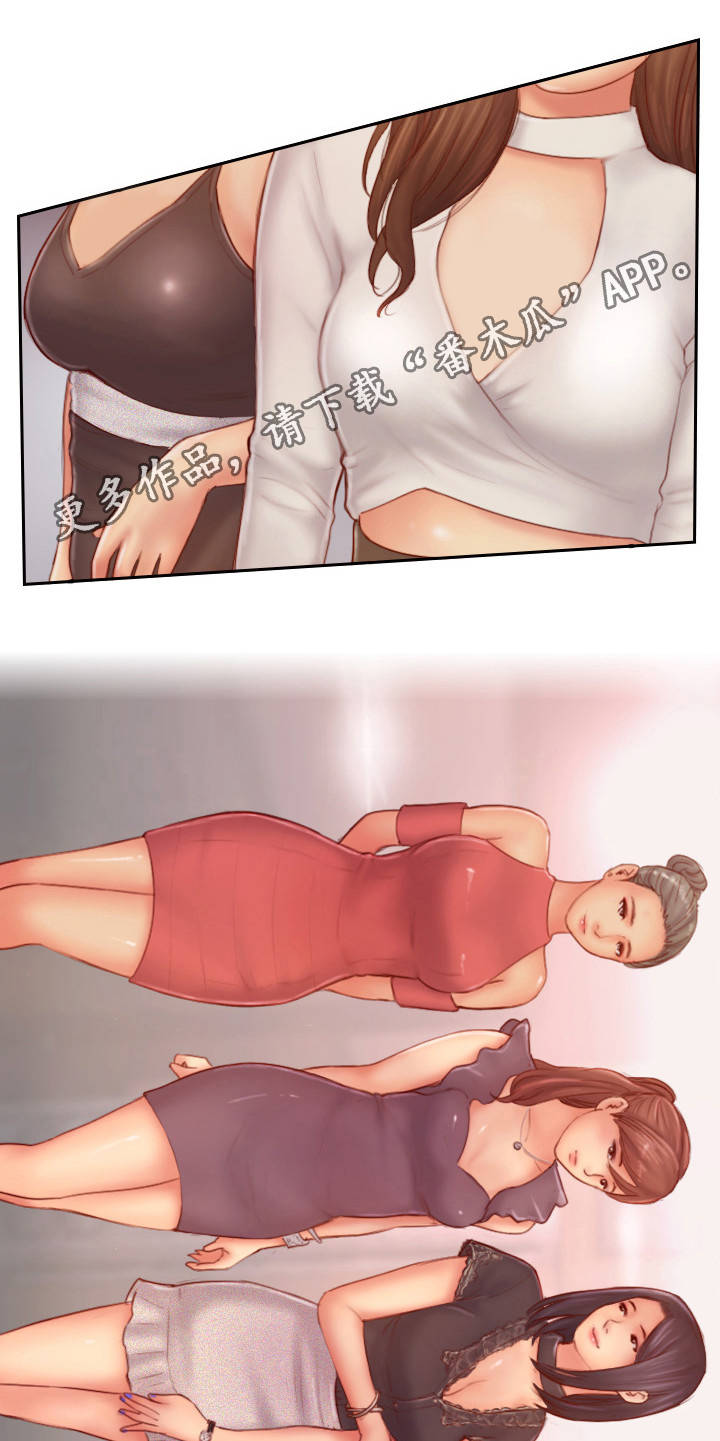 疑心重重漫画,第16章：一起出去玩4图