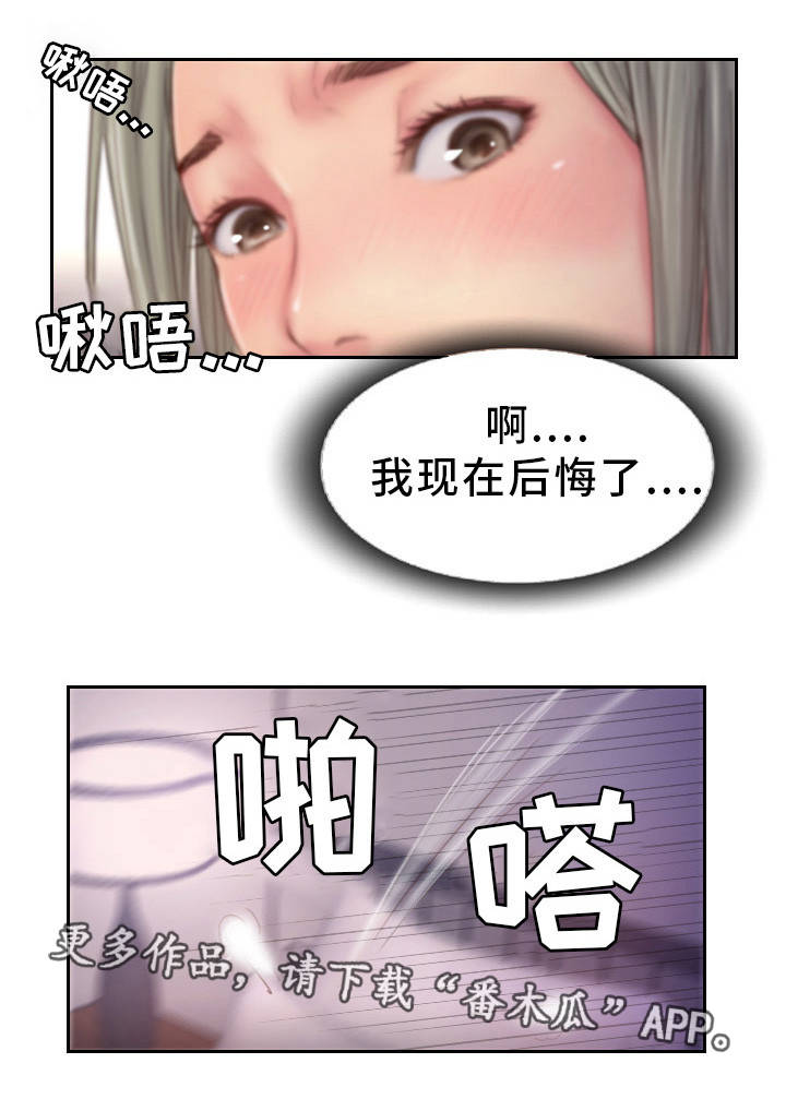 疑心重重漫画,第20章：要试着忘记3图