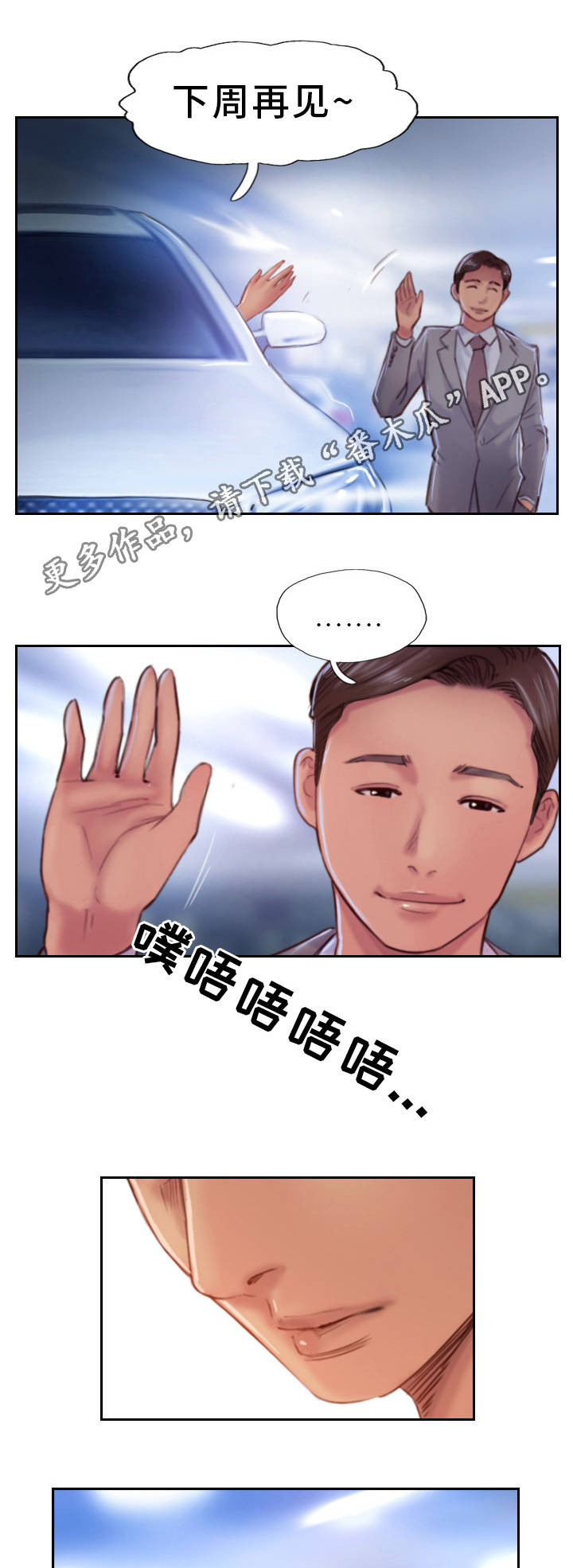 疑心重重漫画,第30章：和他分手吧3图