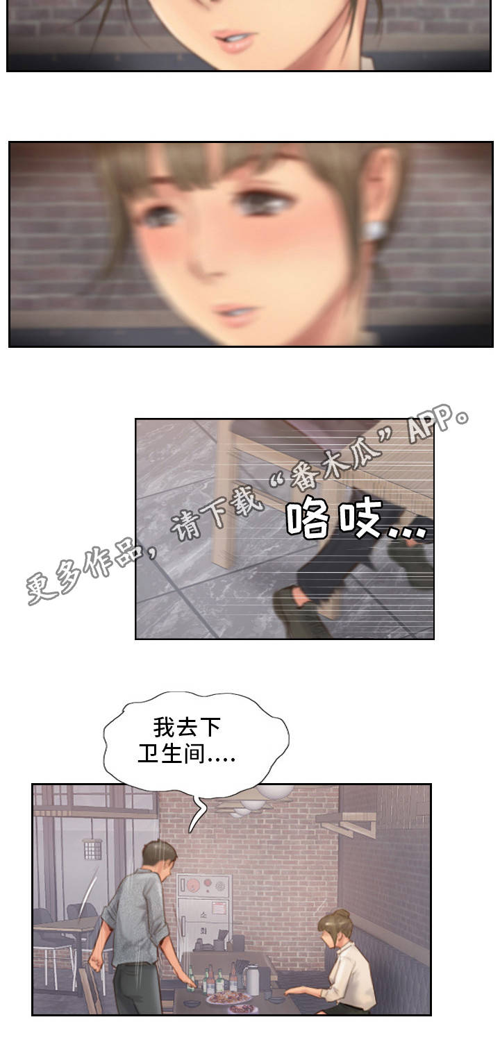 疑心重重漫画,第23章：果然不记得4图