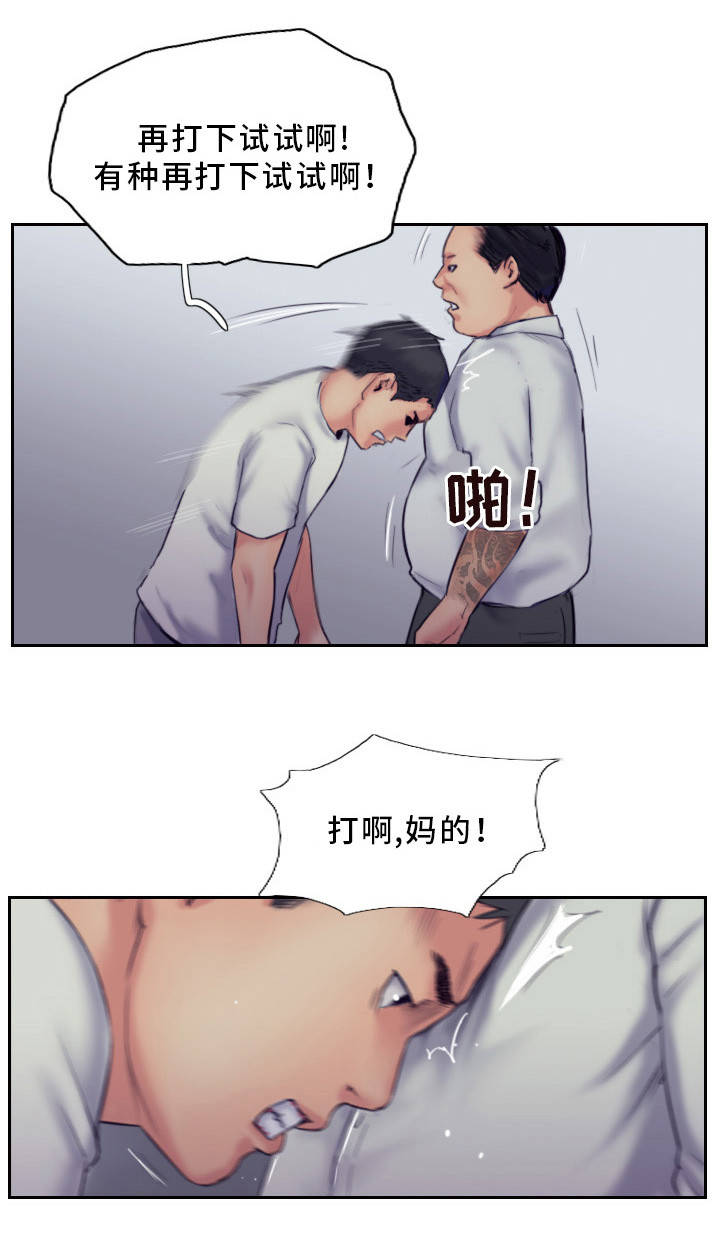 疑心重重漫画,第19章：再动手试试4图
