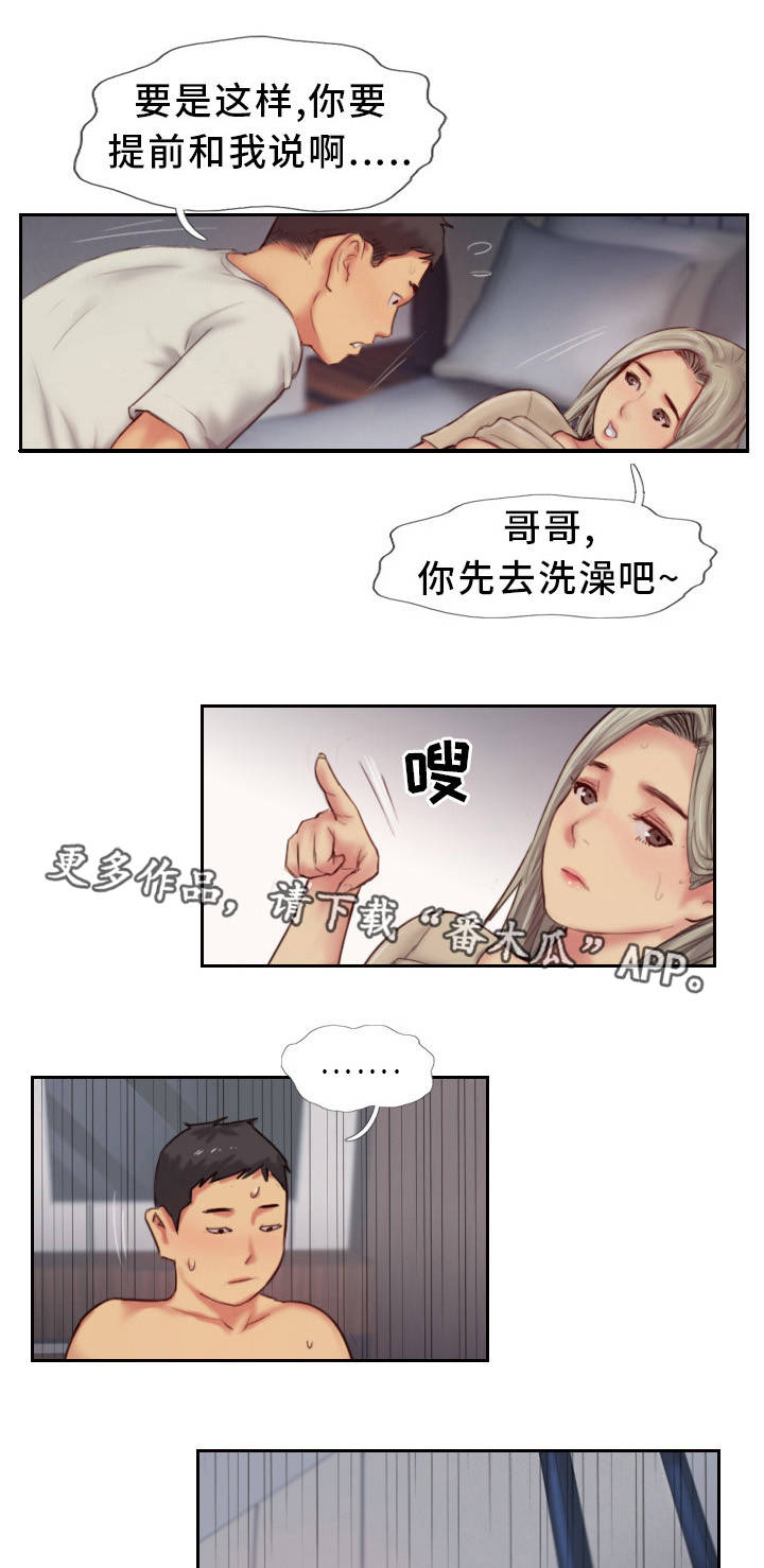 疑心重重漫画,第21章：都是酒精的错4图