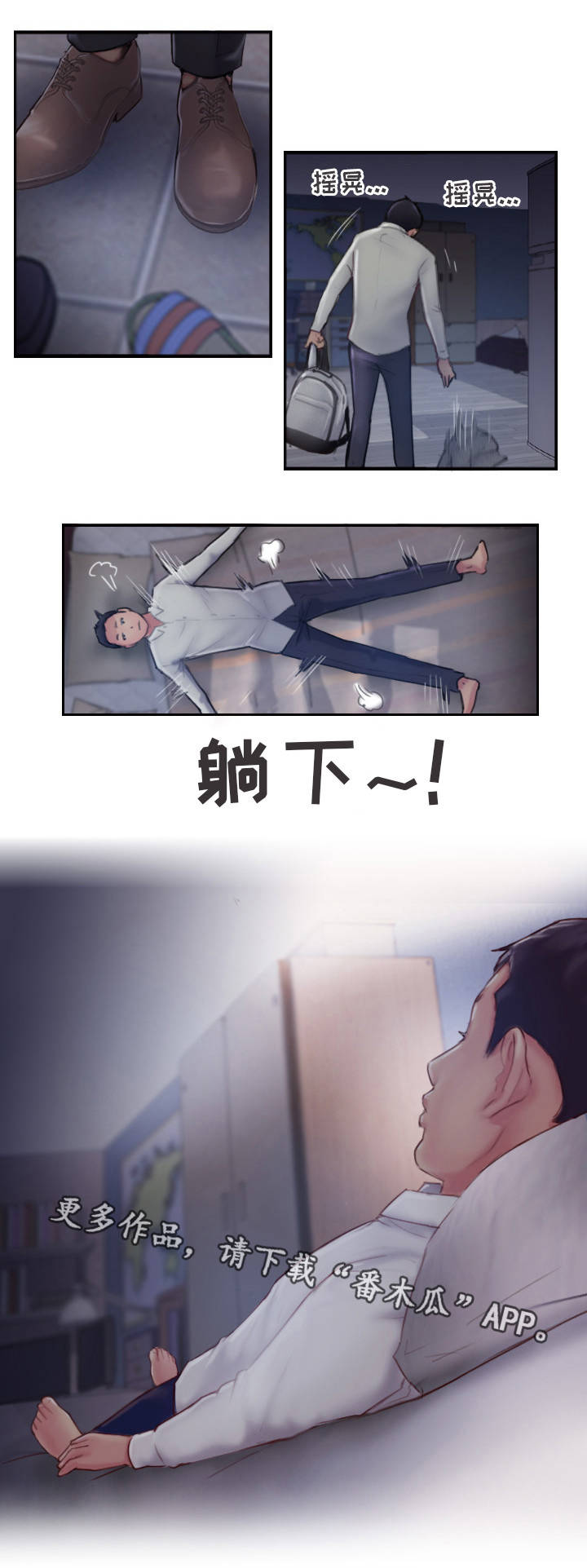 疑心重重漫画,第14章：别再联系了4图