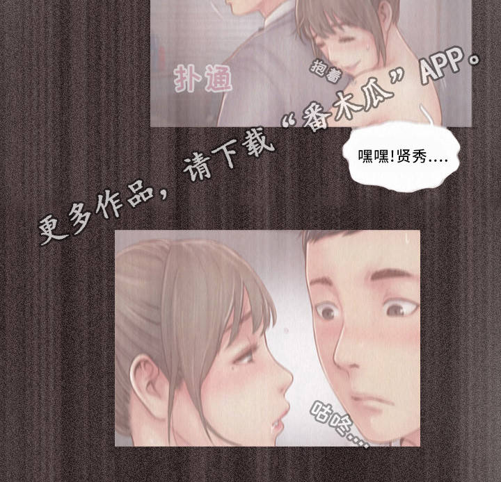 疑心重重漫画,第24章：熟悉的感觉5图