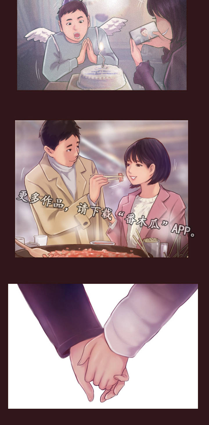 疑心重重漫画,第14章：别再联系了4图