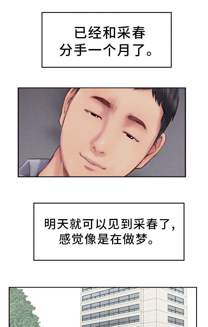 疑心重重漫画,第26章：没发生一样2图
