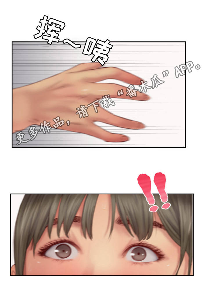 疑心重重漫画,第24章：熟悉的感觉5图