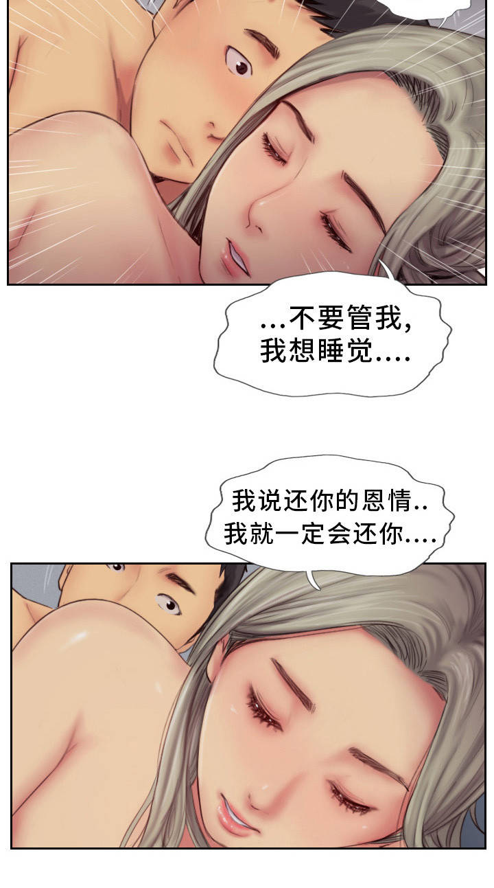 疑心重重漫画,第21章：都是酒精的错4图