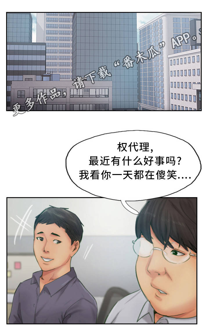 疑心重重漫画,第27章：他是故意的1图