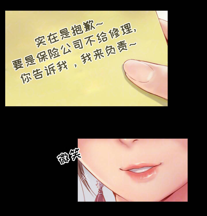 疑心重重漫画,第7章：我喜欢的人5图