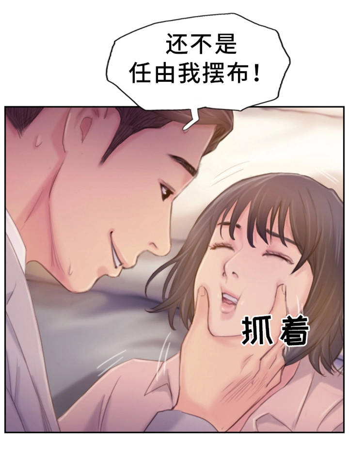 疑心重重漫画,第32章：感觉很不安2图