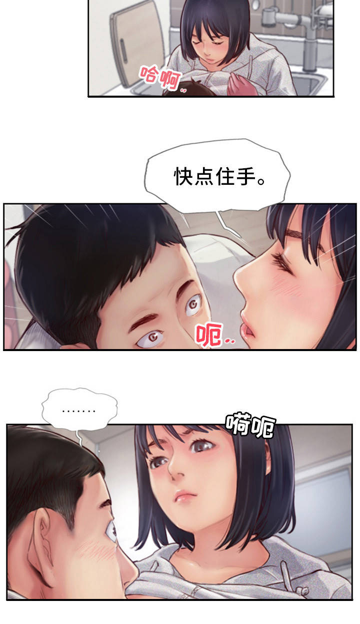 疑心重重漫画,第2章：到底是谁的5图