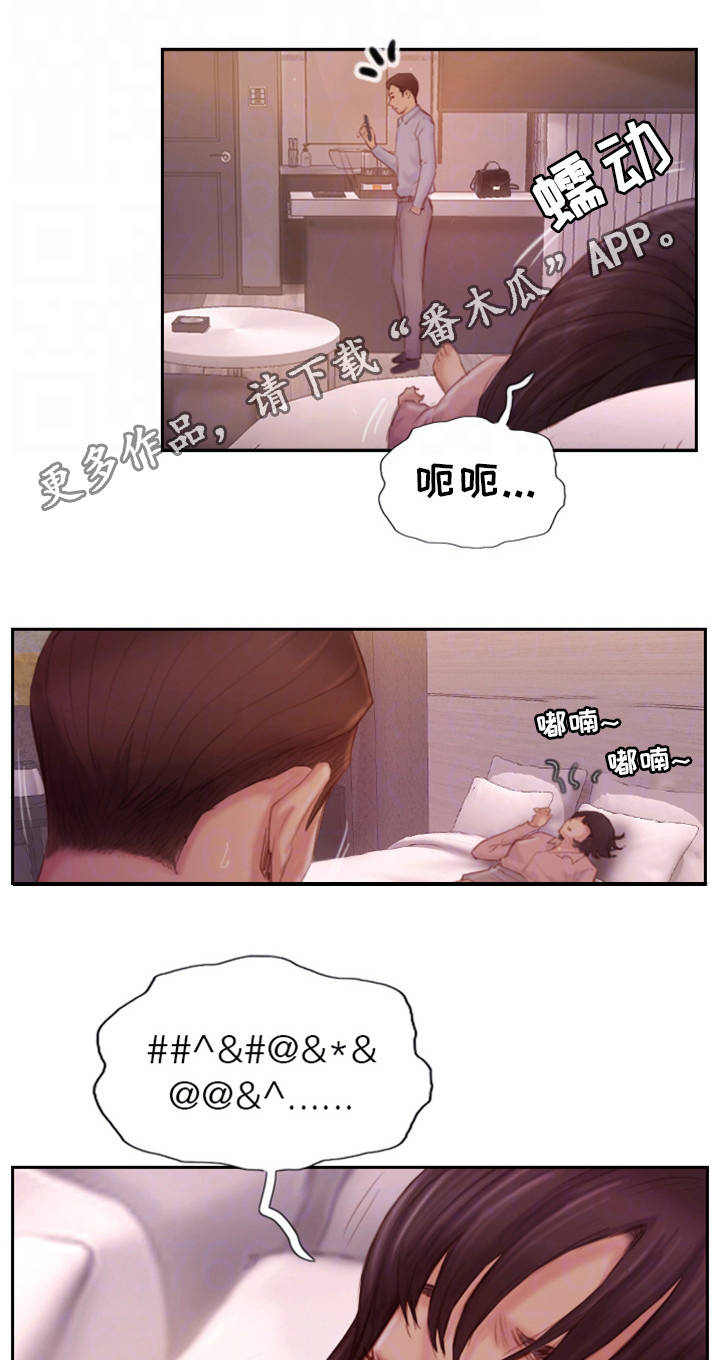 疑心重重漫画,第33章：不能这样4图