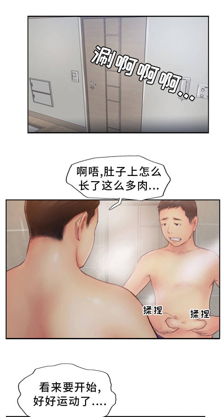 疑心重重漫画,第2章：到底是谁的2图