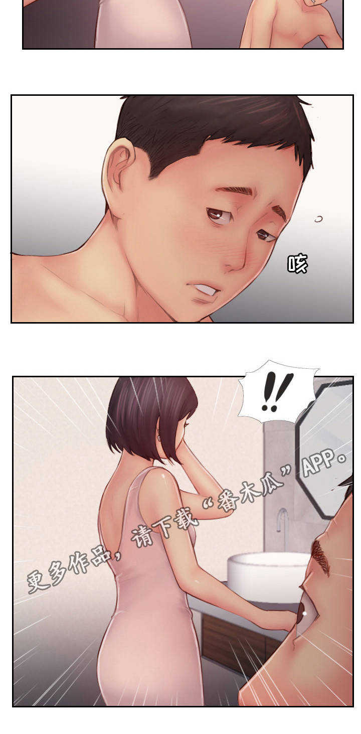 疑心重重漫画,第15章：我还忘不了1图