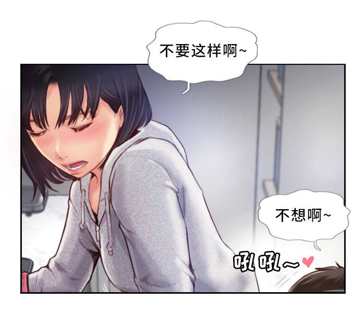疑心重重漫画,第2章：到底是谁的4图