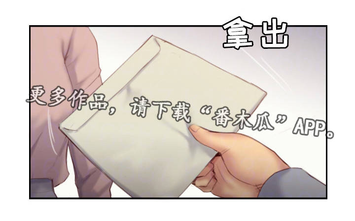 疑心重重漫画,第27章：他是故意的2图