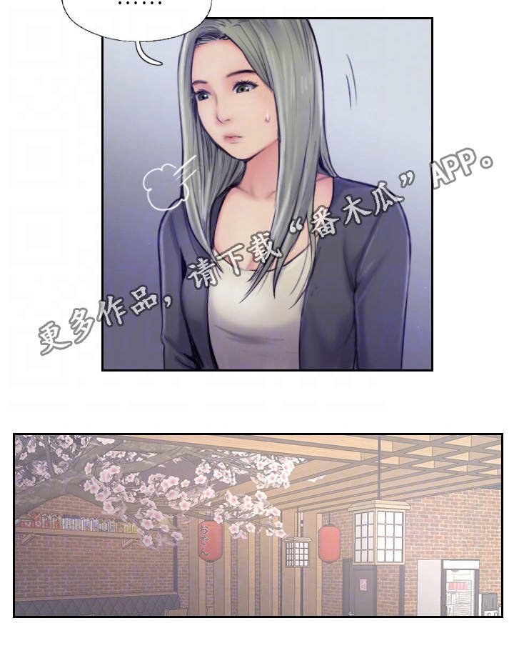 疑心重重漫画,第19章：再动手试试2图