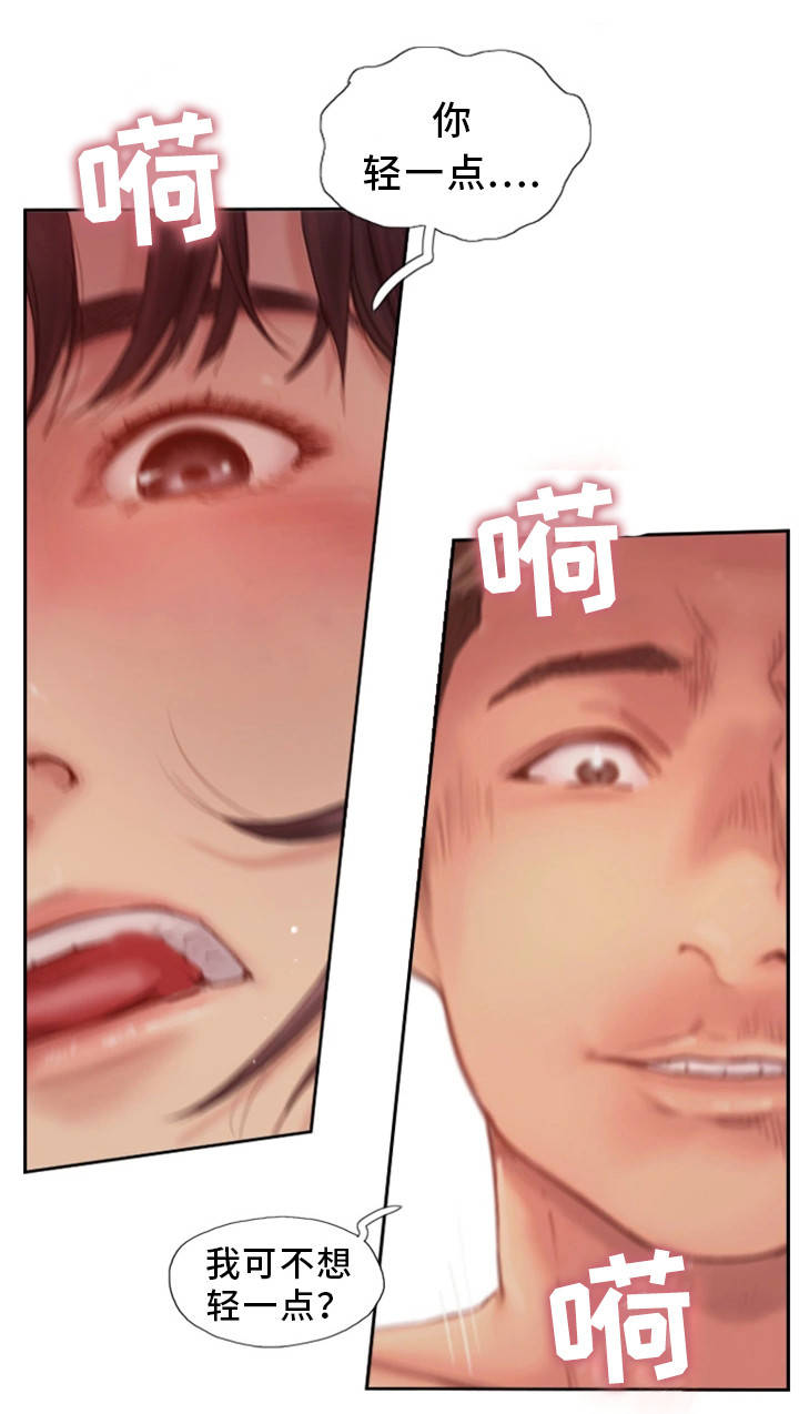 疑心重重漫画,第34章：真是无情啊1图