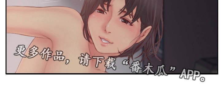 疑心重重漫画,第3章：怀疑的种子5图
