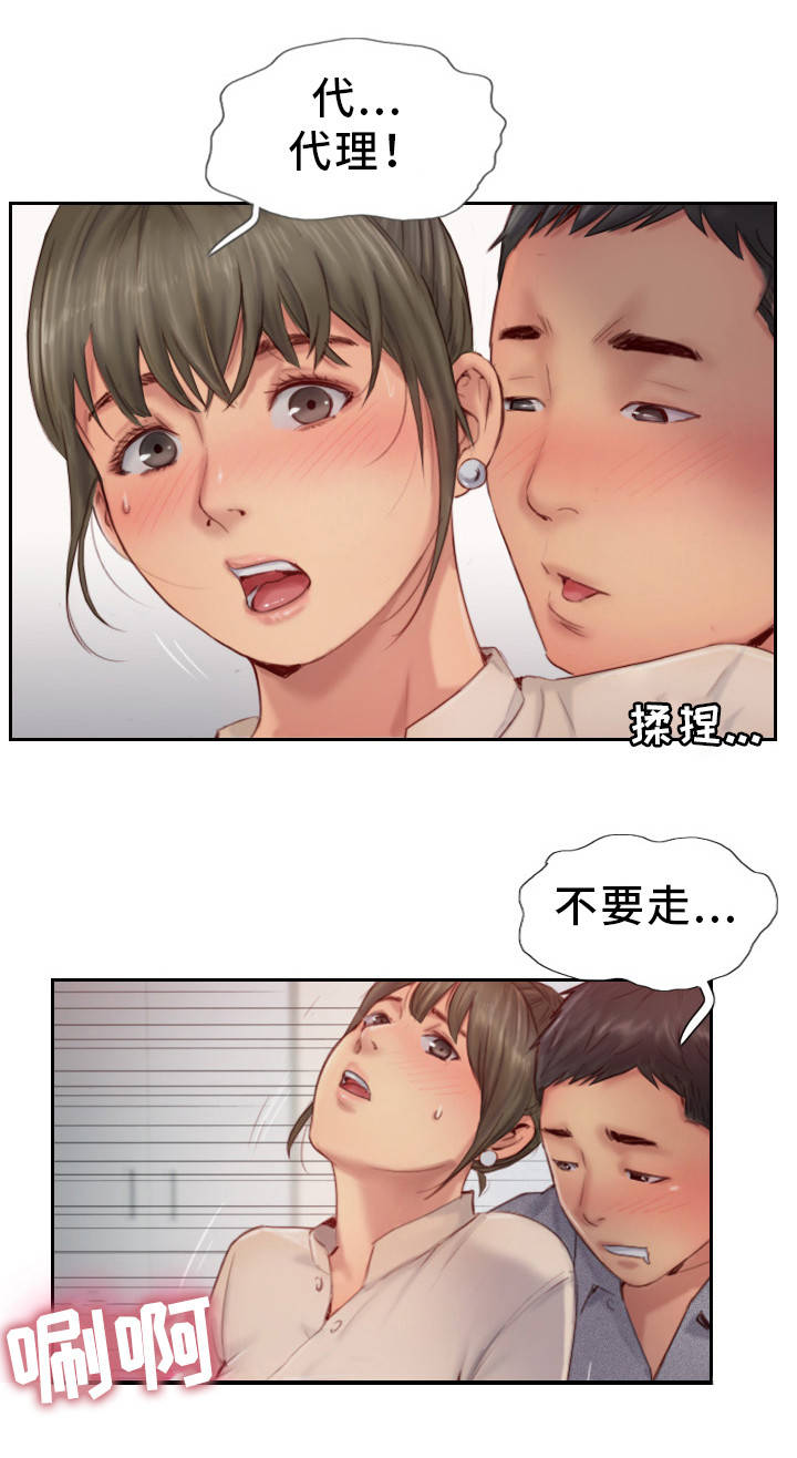 疑心重重漫画,第24章：熟悉的感觉1图