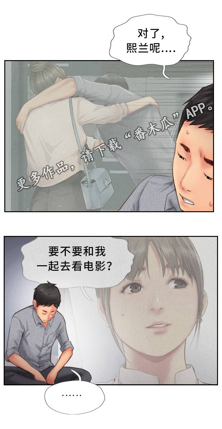 疑心重重漫画,第25章：真是不爽啊5图