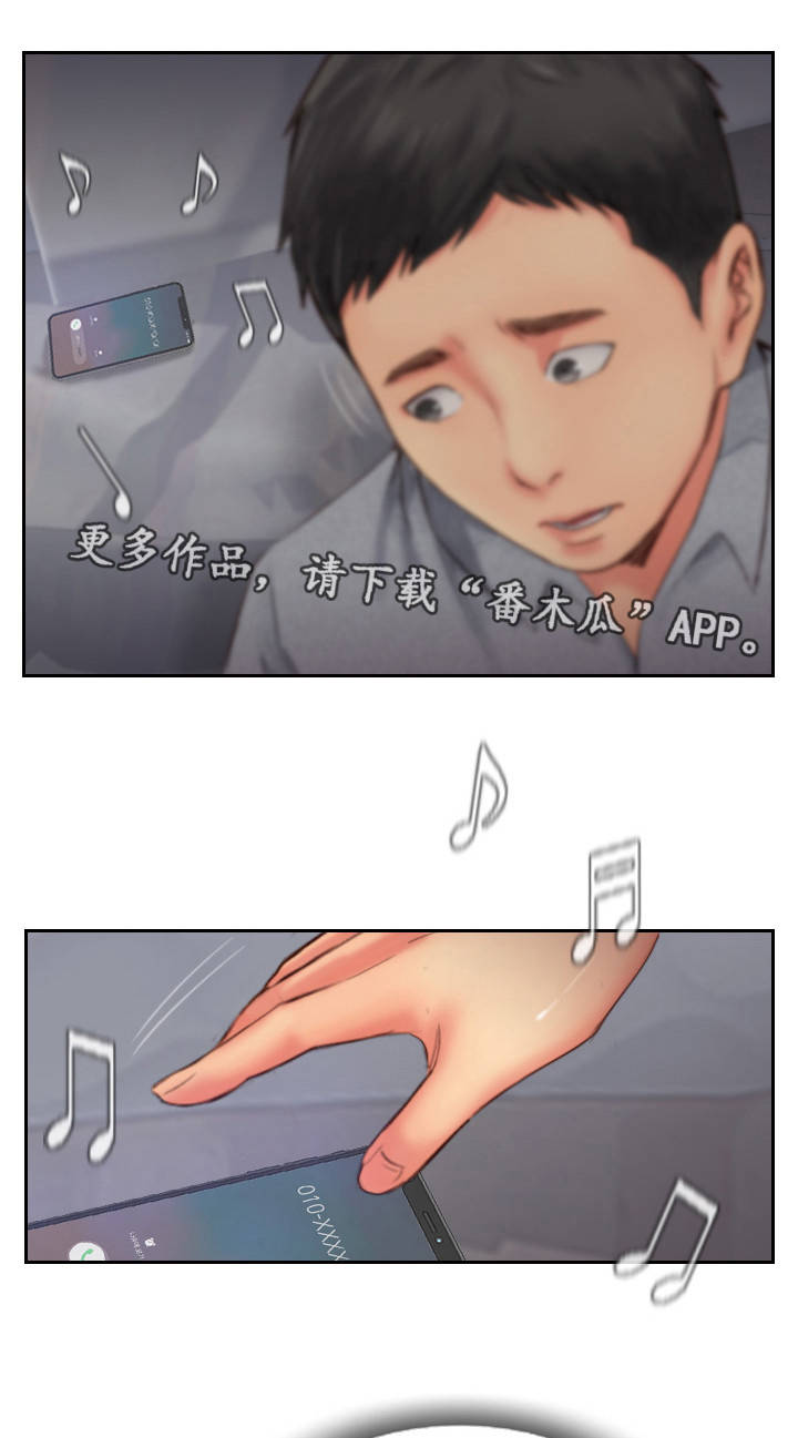 疑心重重漫画,第25章：真是不爽啊1图
