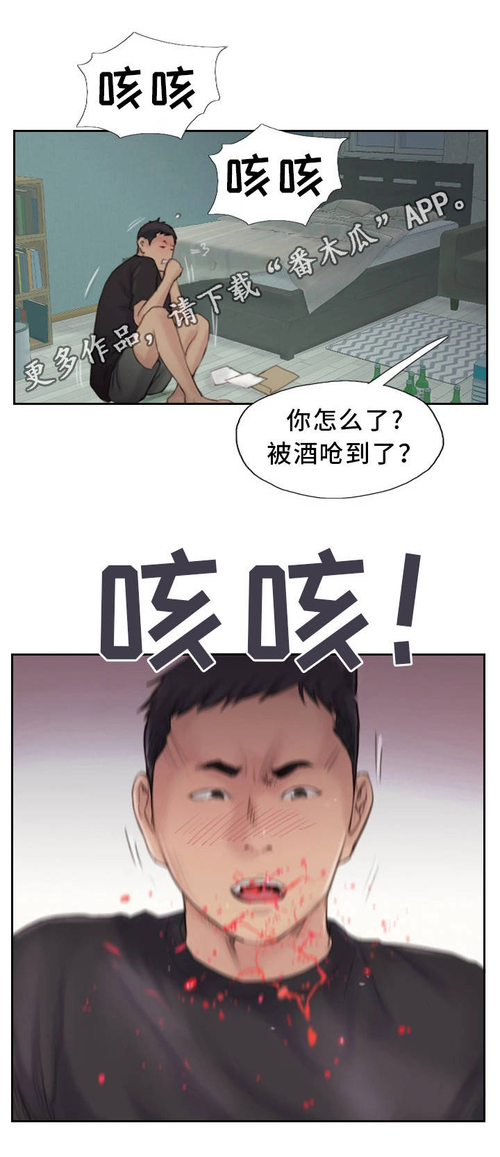 疑心重重漫画,第36章：终章4图