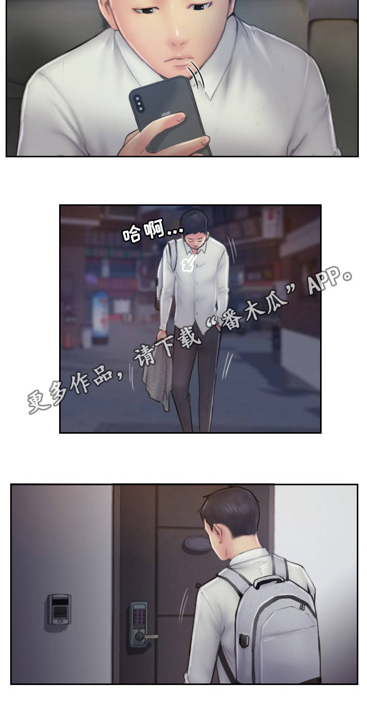 疑心重重漫画,第14章：别再联系了3图