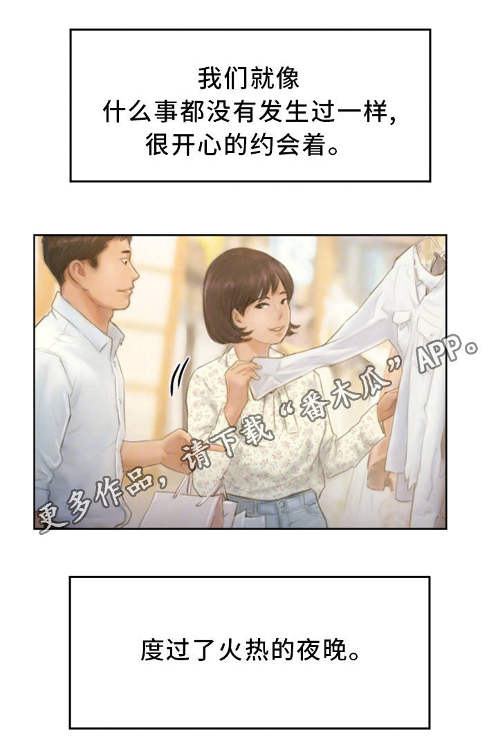 疑心重重漫画,第26章：没发生一样4图